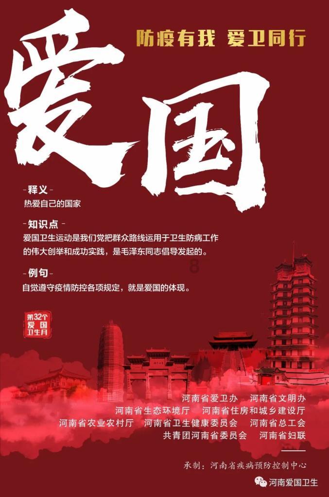 六名七相八敬神是什么意思
